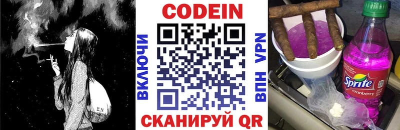 Кодеин напиток Lean (лин) Печоры
