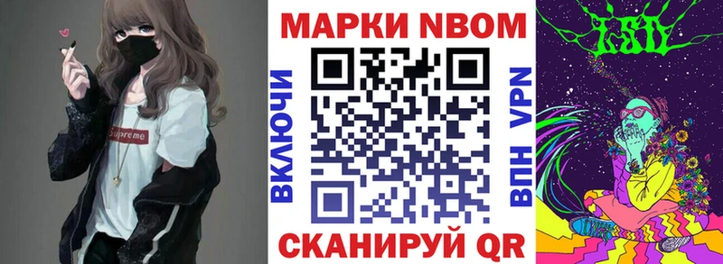 Марки 25I-NBOMe 1500мкг  Печоры 